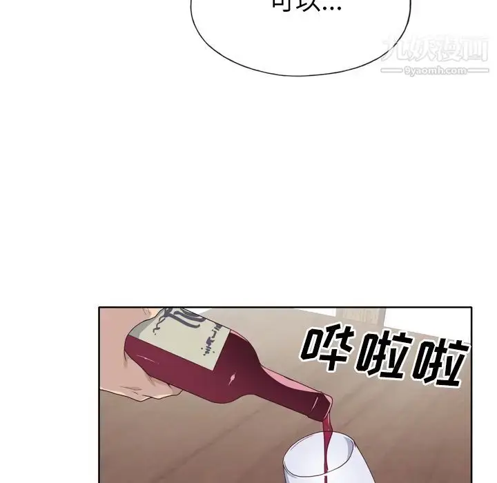 漫画《优质女人》第31话第56张图