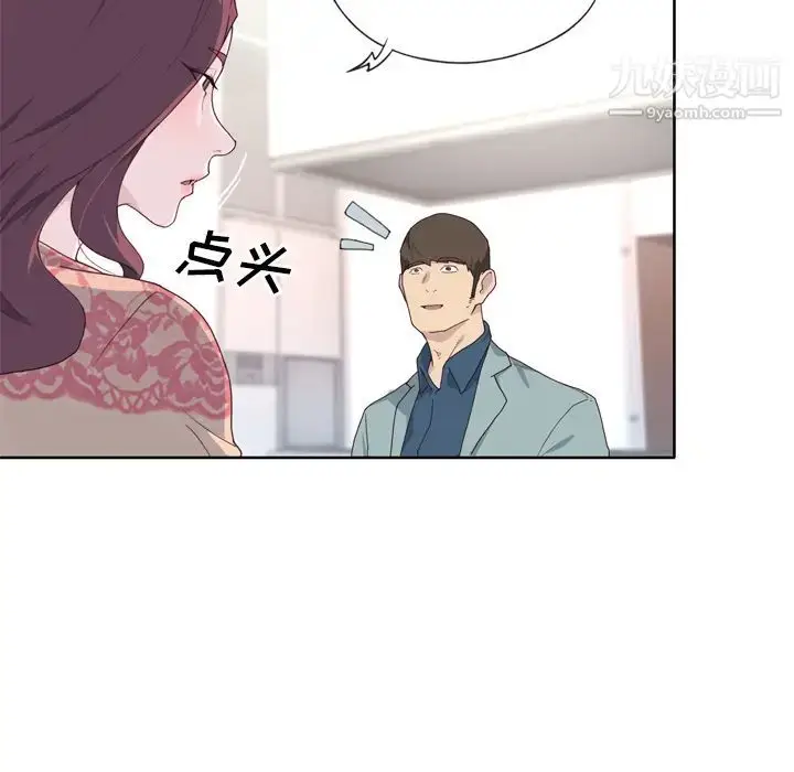 漫画《优质女人》第31话第64张图