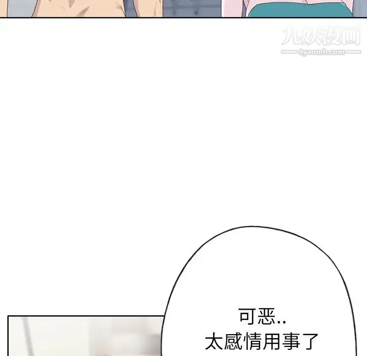 漫画《优质女人》第31话第7张图