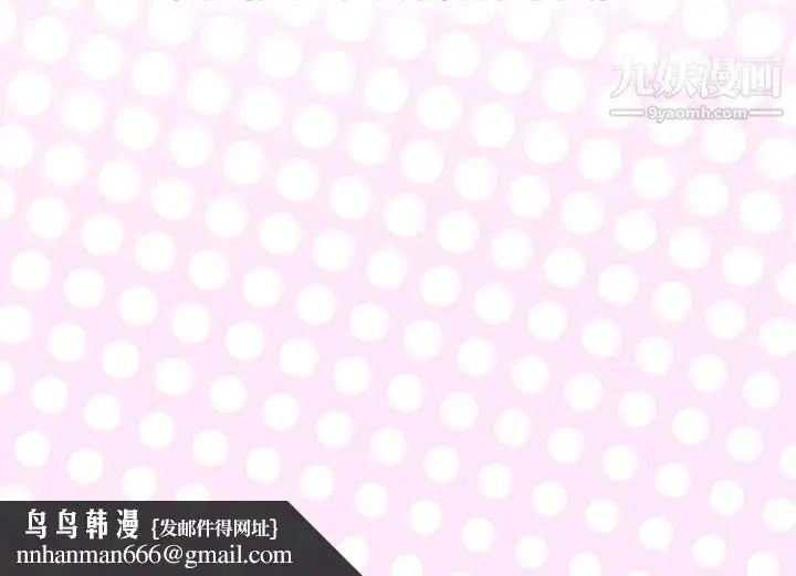 漫画《优质女人》第28话第116张图