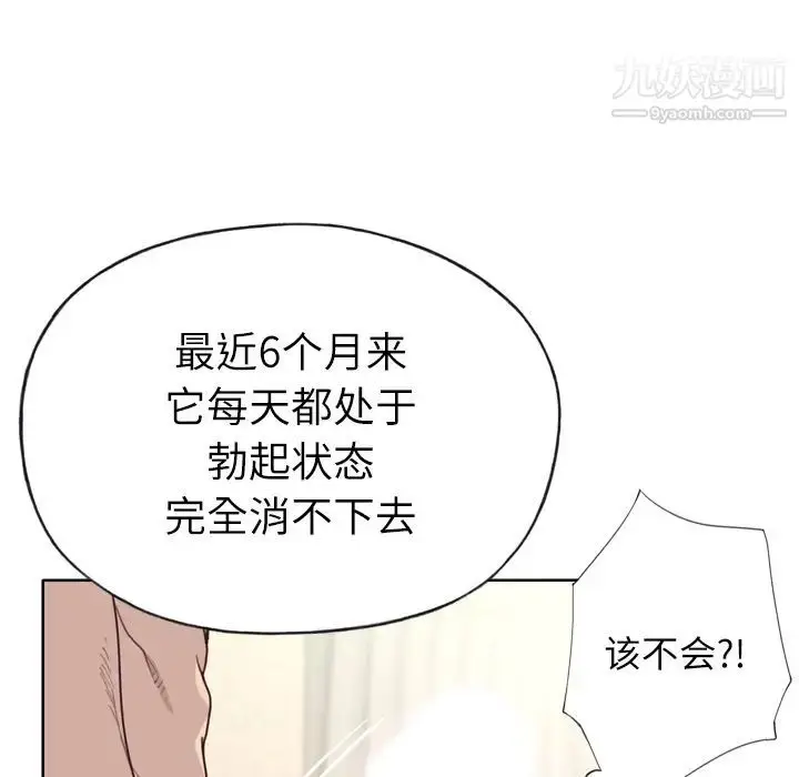漫画《优质女人》第28话第12张图