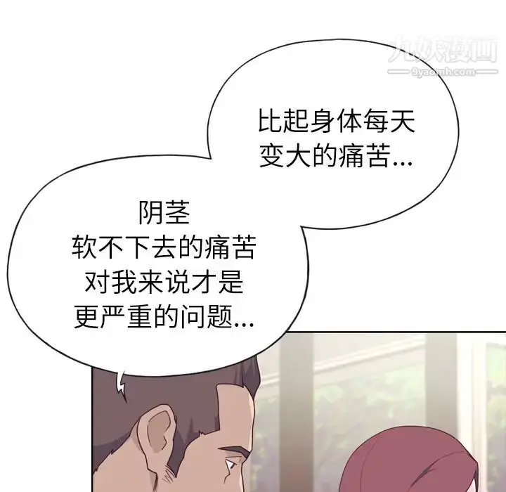 漫画《优质女人》第28话第14张图