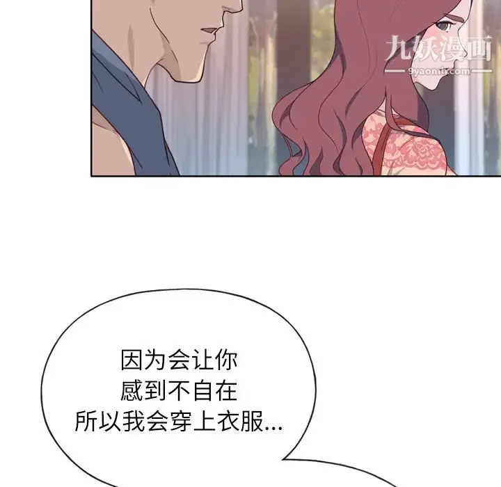 漫画《优质女人》第28话第15张图