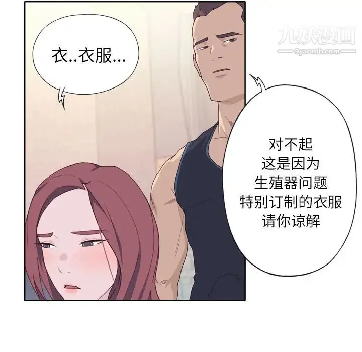 漫画《优质女人》第28话第24张图