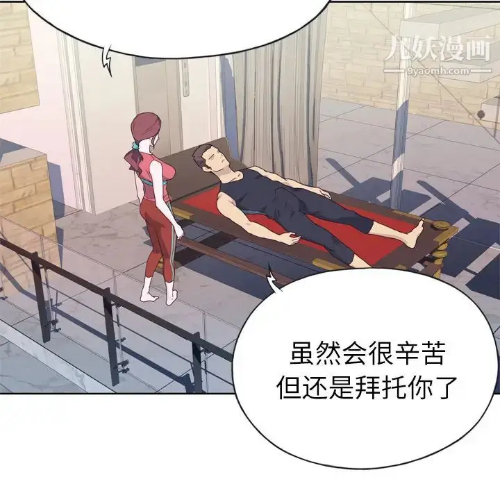 漫画《优质女人》第28话第28张图