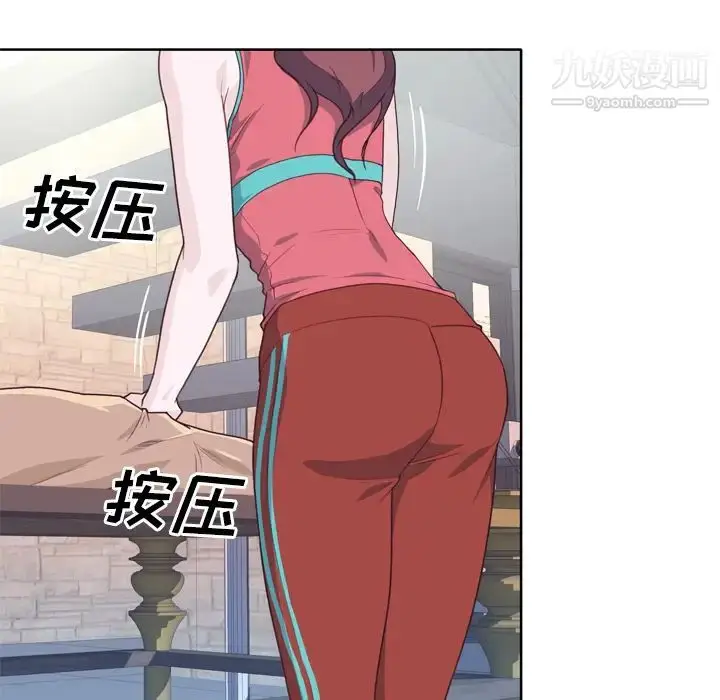 漫画《优质女人》第28话第31张图
