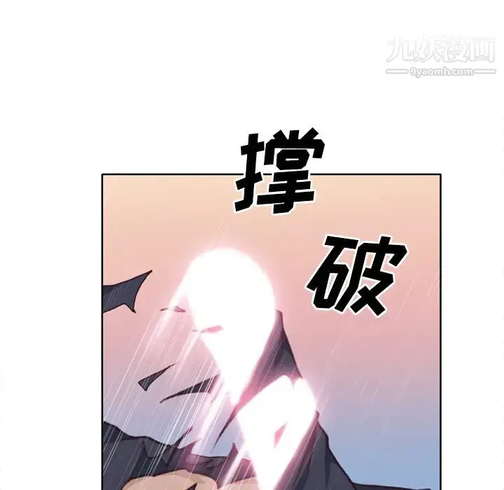 漫画《优质女人》第28话第35张图