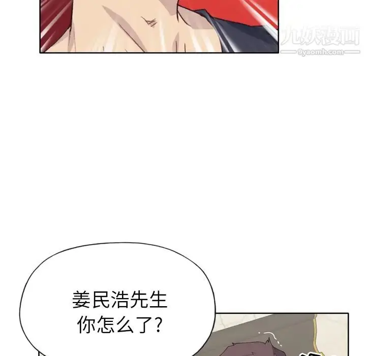 漫画《优质女人》第28话第39张图