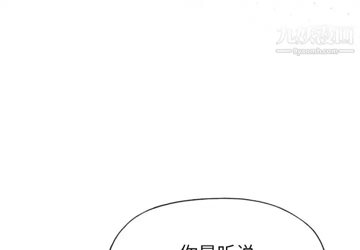 漫画《优质女人》第28话第4张图