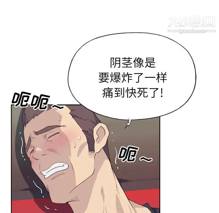 漫画《优质女人》第28话第41张图