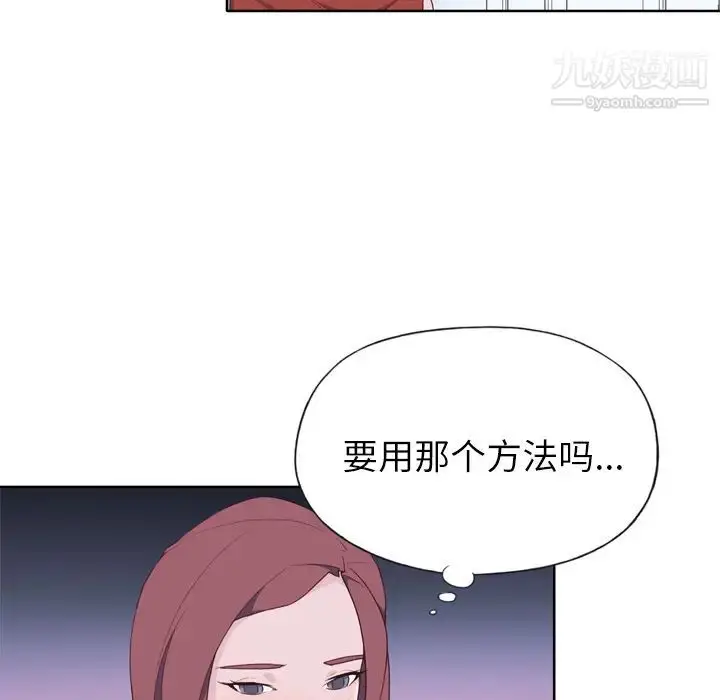 漫画《优质女人》第28话第51张图