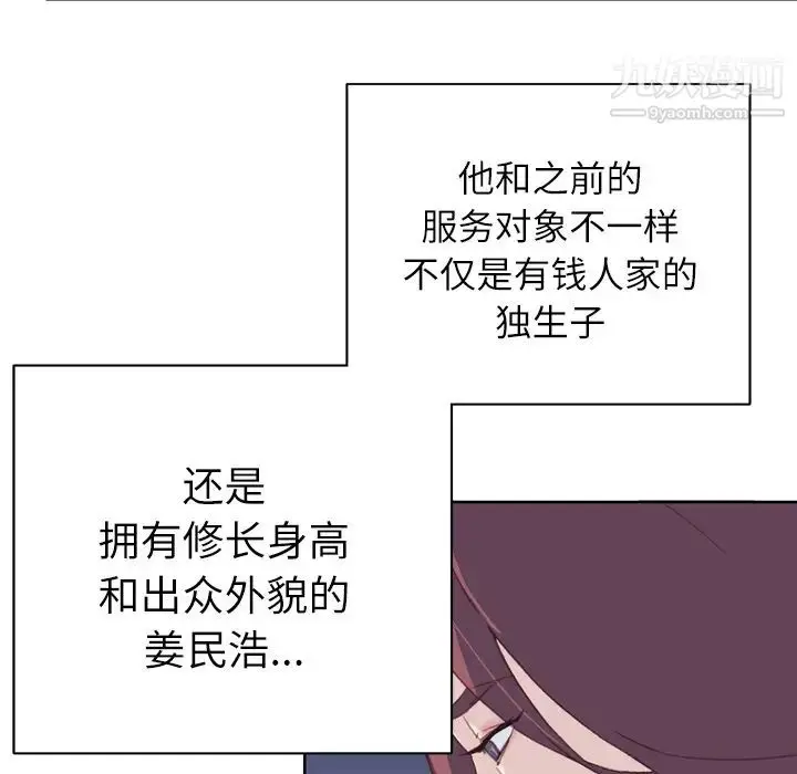 漫画《优质女人》第28话第56张图