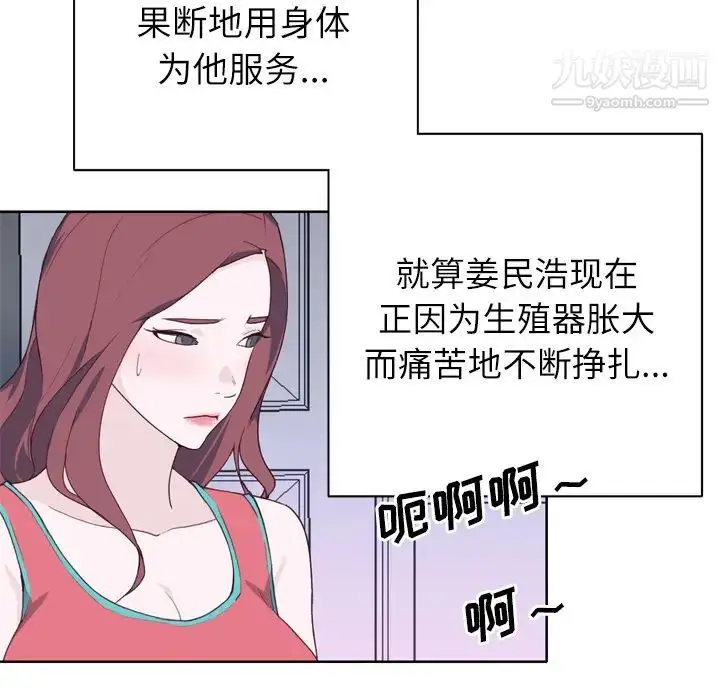 漫画《优质女人》第28话第58张图