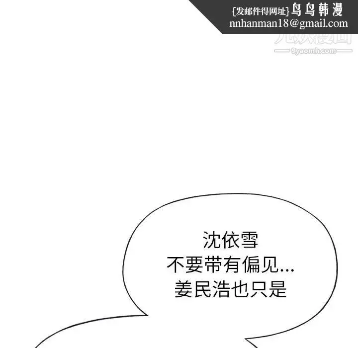漫画《优质女人》第28话第59张图
