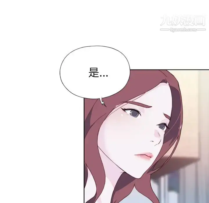 漫画《优质女人》第28话第6张图