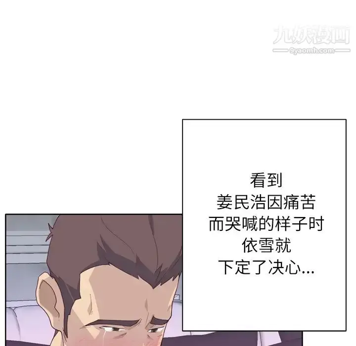 漫画《优质女人》第28话第64张图