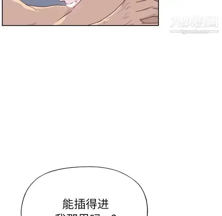 漫画《优质女人》第28话第72张图