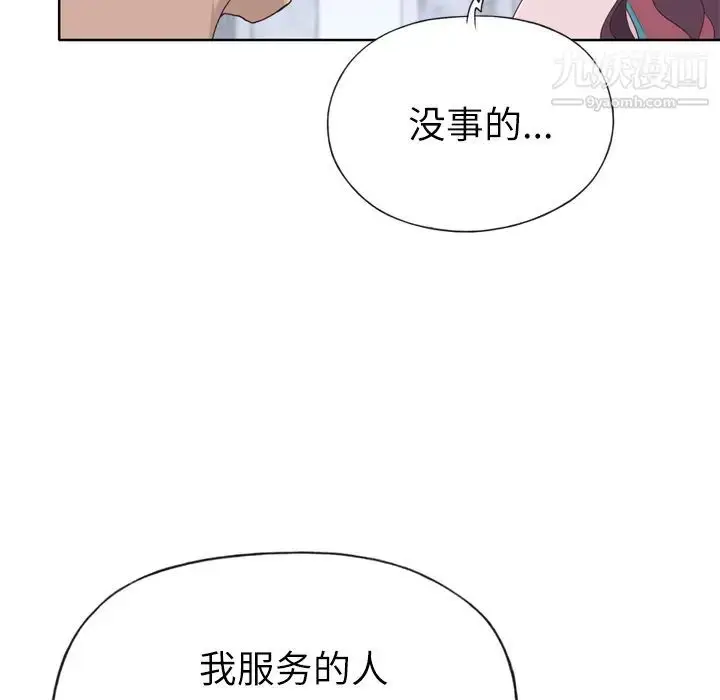 漫画《优质女人》第28话第84张图