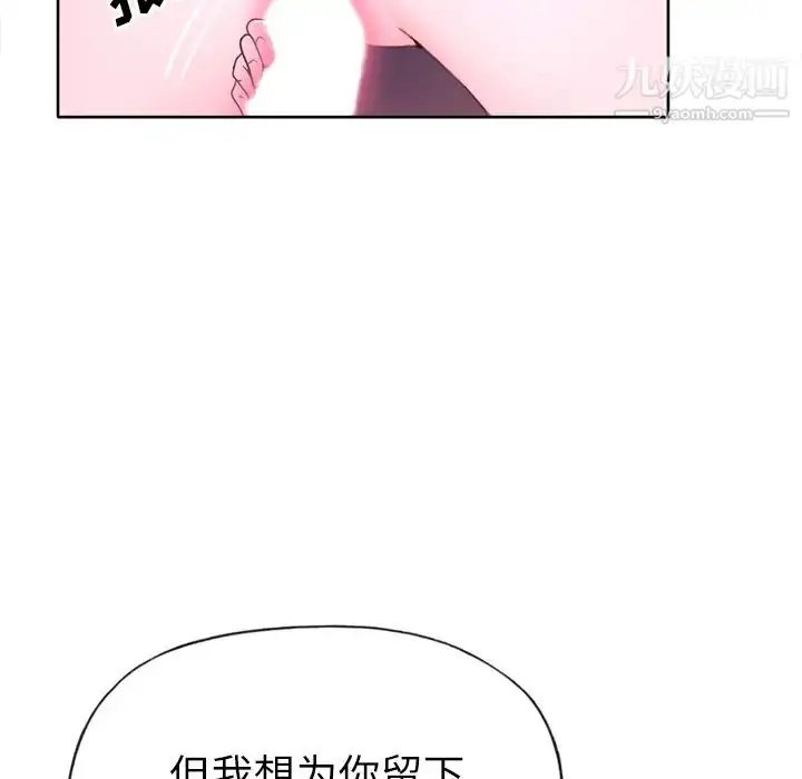 漫画《优质女人》第28话第88张图