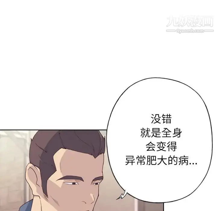 漫画《优质女人》第28话第9张图