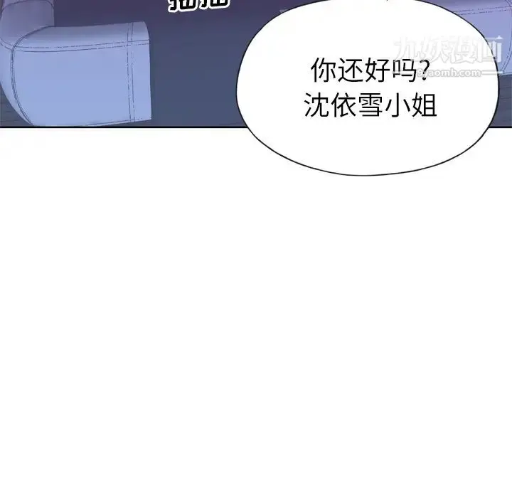 漫画《优质女人》第28话第92张图