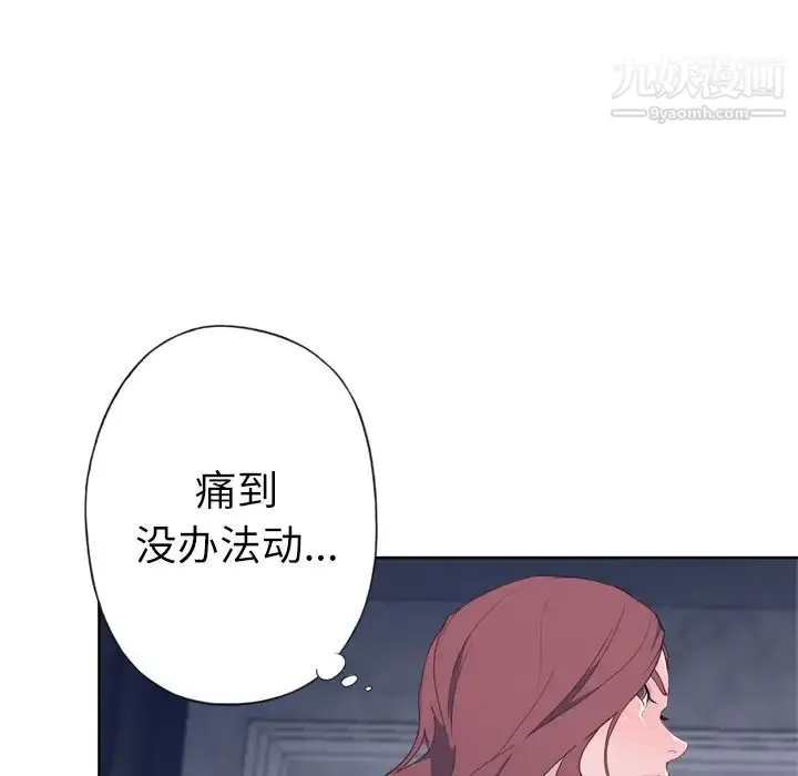 漫画《优质女人》第28话第93张图