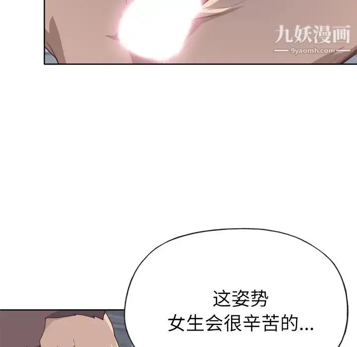 漫画《优质女人》第28话第95张图