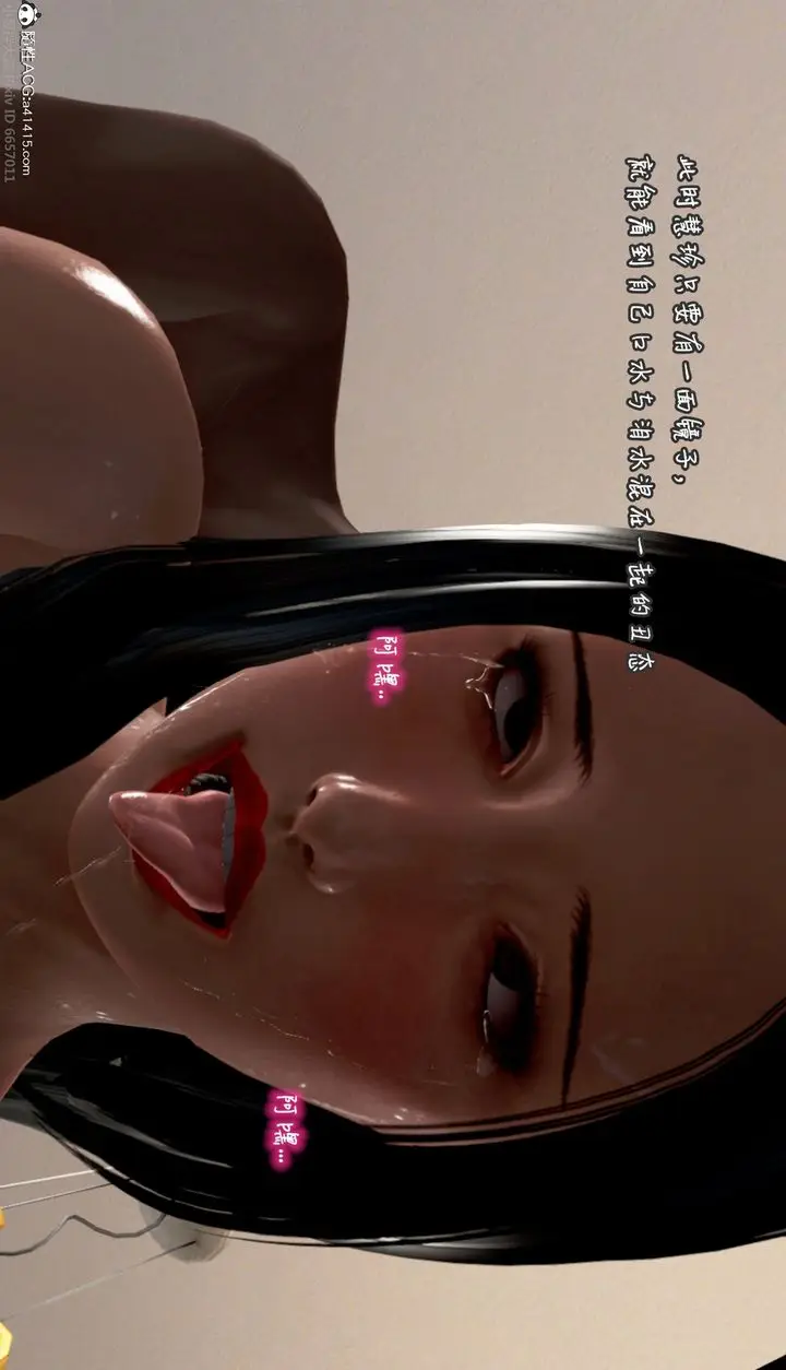 漫画《[3D]催眠的奴隶》第03话第30张图