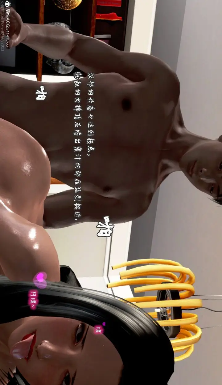 漫画《[3D]催眠的奴隶》第03话第31张图
