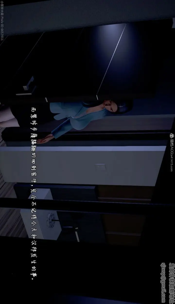 漫画《[3D]催眠的奴隶》第03话第66张图