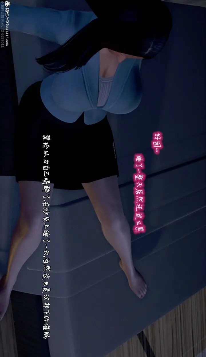 漫画《[3D]催眠的奴隶》第03话第69张图