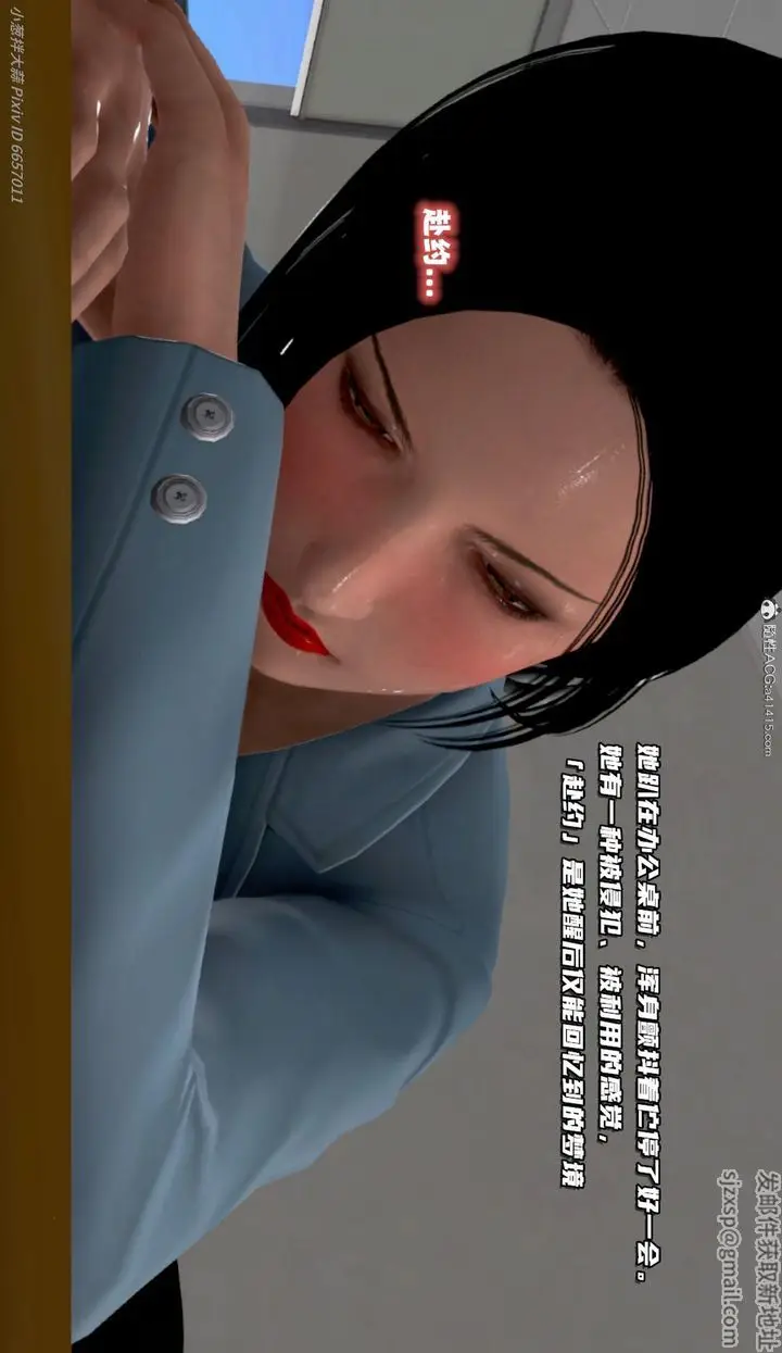 漫画《[3D]催眠的奴隶》第05话第22张图