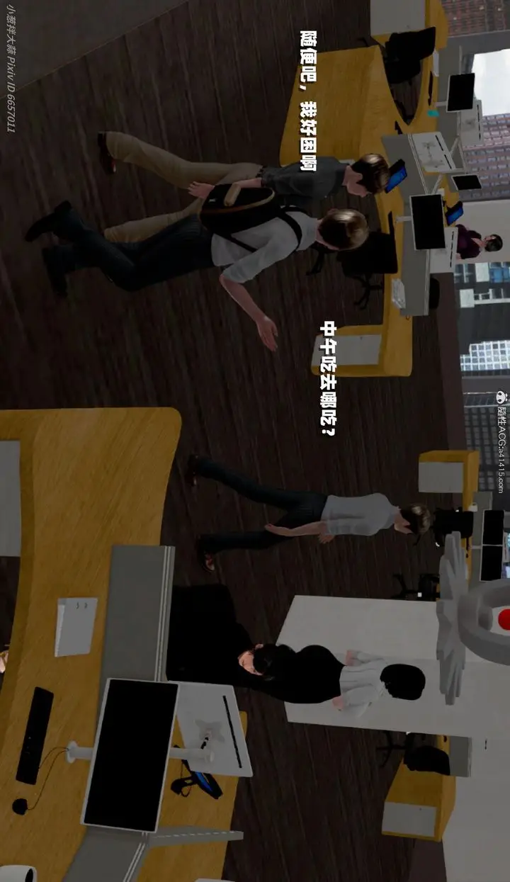 漫画《[3D]催眠的奴隶》第04话第20张图