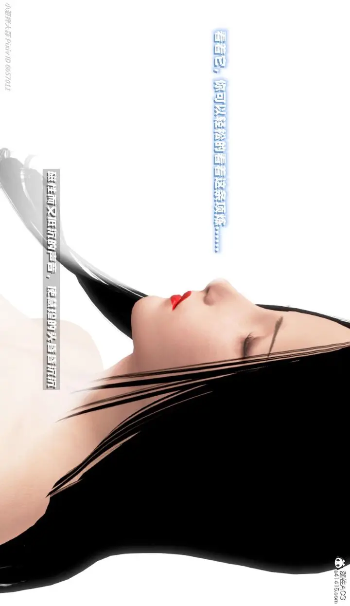 漫画《[3D]催眠的奴隶》第04话第46张图