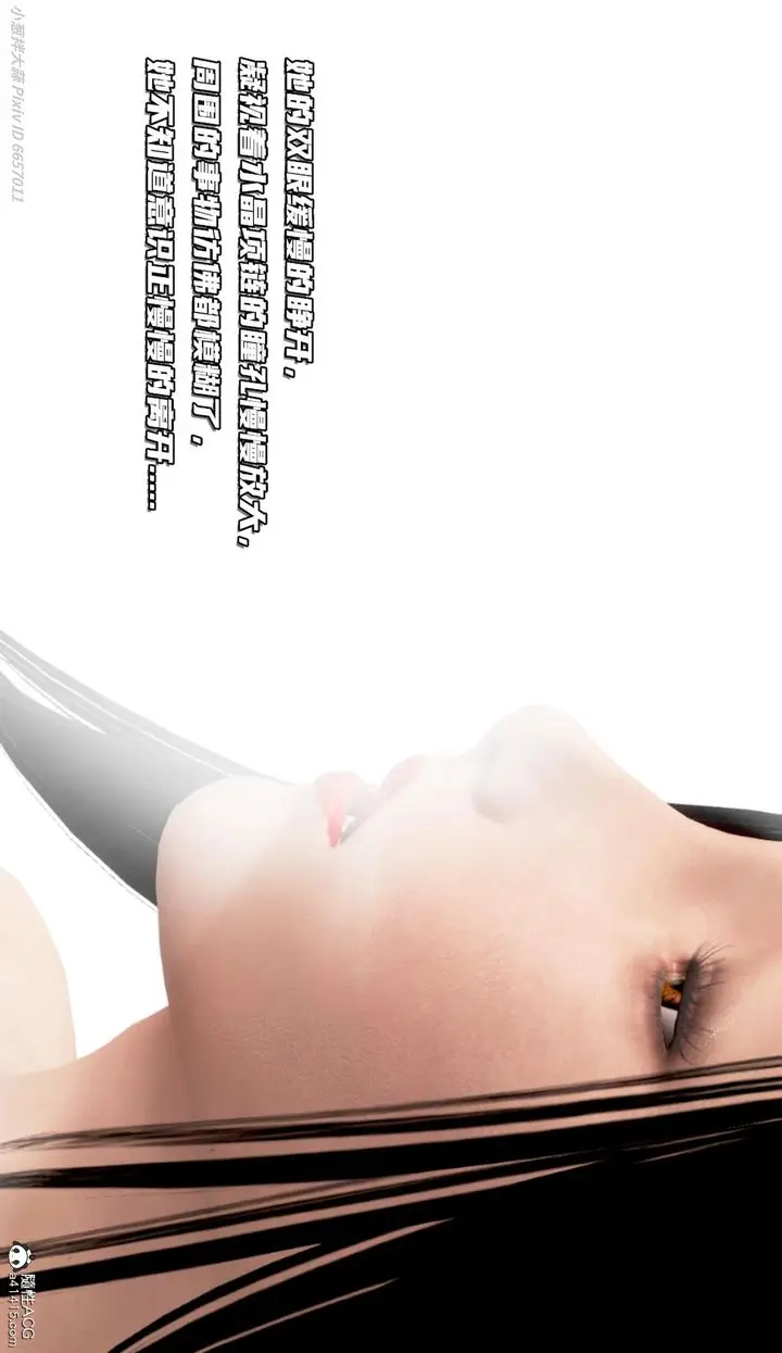 漫画《[3D]催眠的奴隶》第04话第47张图