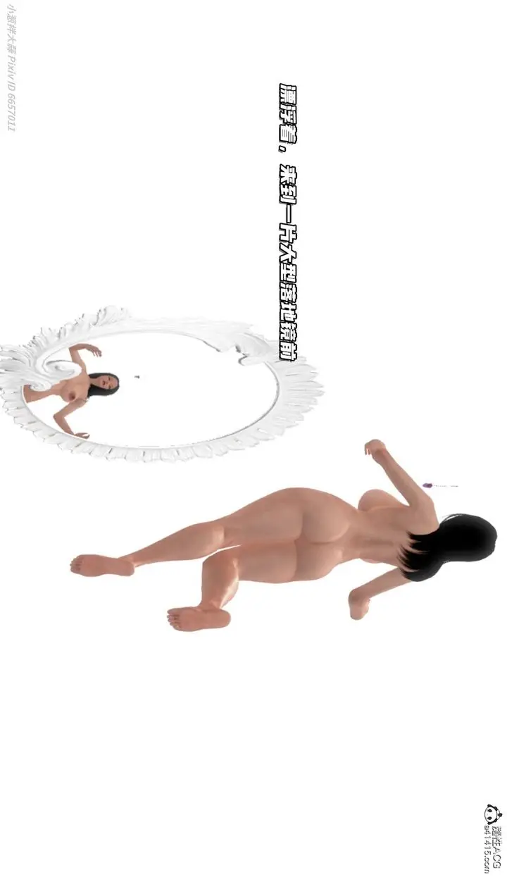 漫画《[3D]催眠的奴隶》第04话第53张图