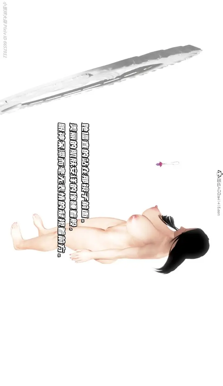 漫画《[3D]催眠的奴隶》第04话第55张图