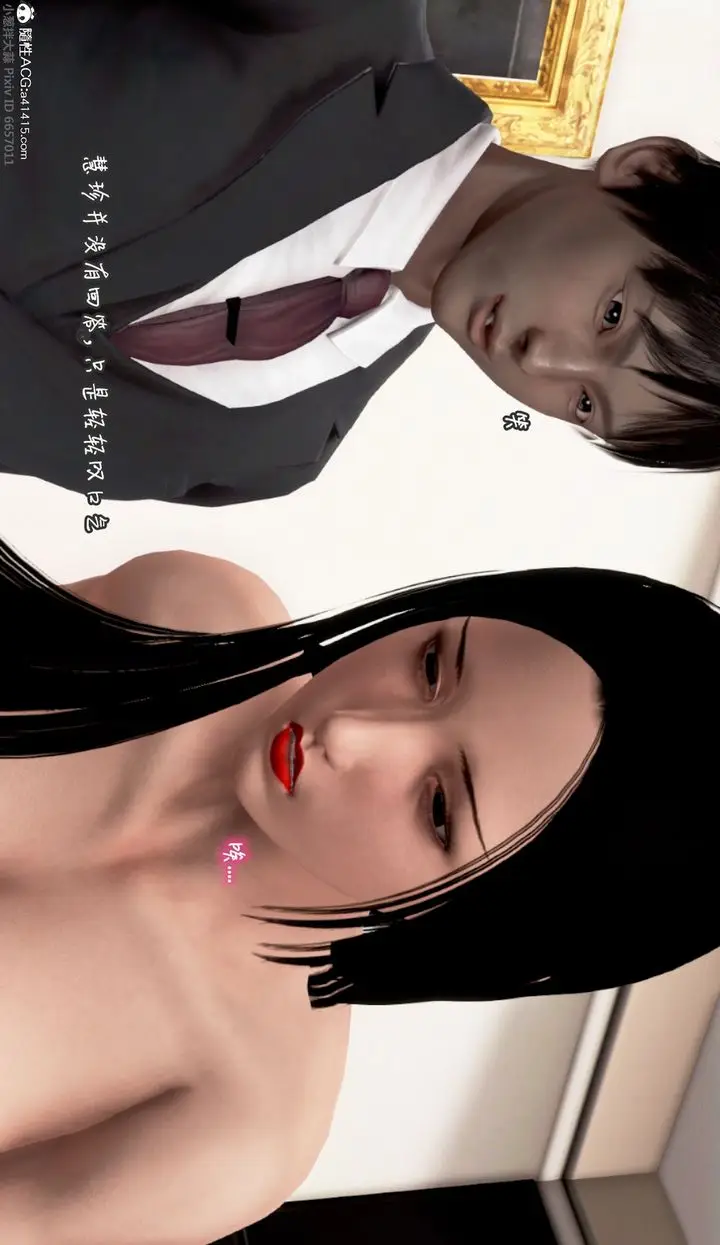 漫画《[3D]催眠的奴隶》第02话第14张图