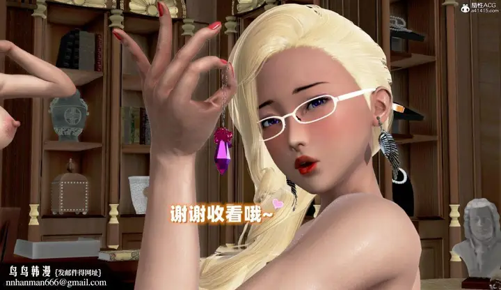 漫画《[3D]催眠的奴隶》第06话第76张图