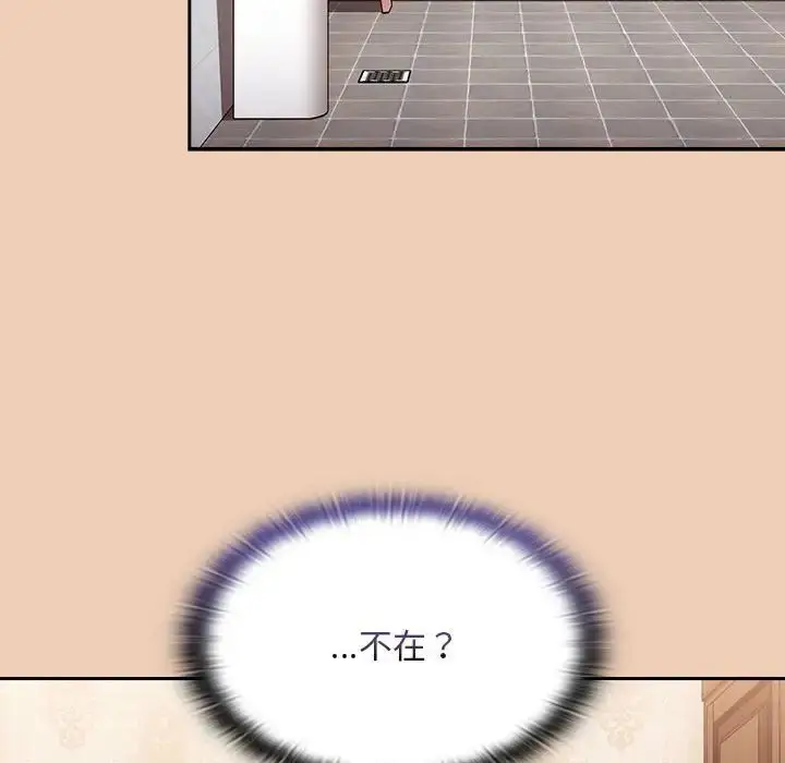 漫画《不请自来的未婚妻》第67话第101张图
