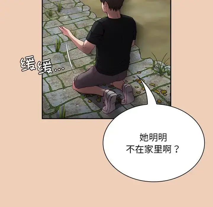 漫画《不请自来的未婚妻》第67话第121张图