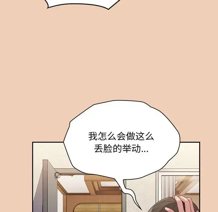 漫画《不请自来的未婚妻》第67话第124张图