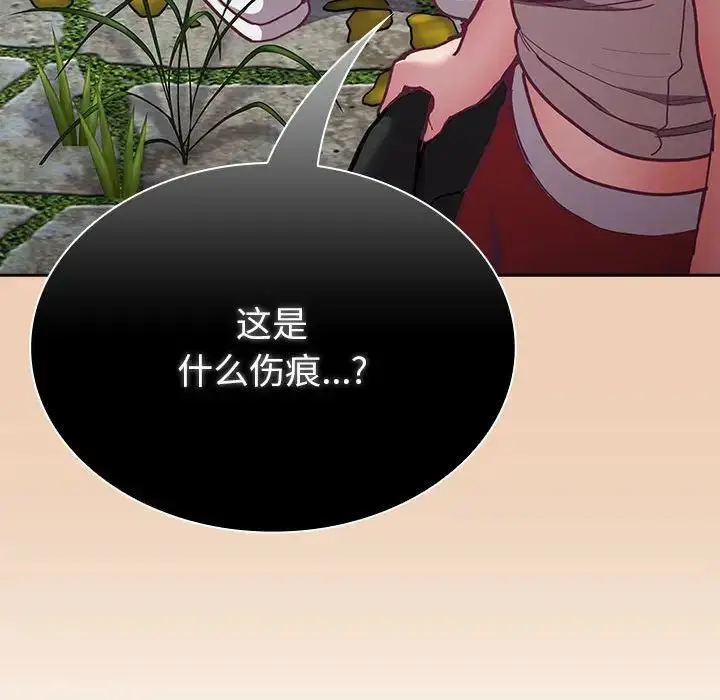 漫画《不请自来的未婚妻》第67话第145张图