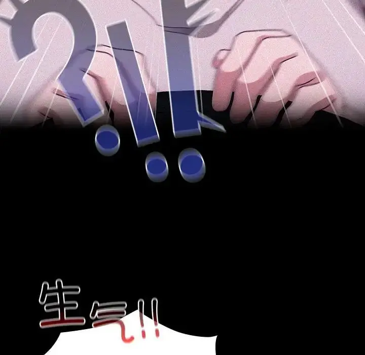 漫画《不请自来的未婚妻》第86话第111张图