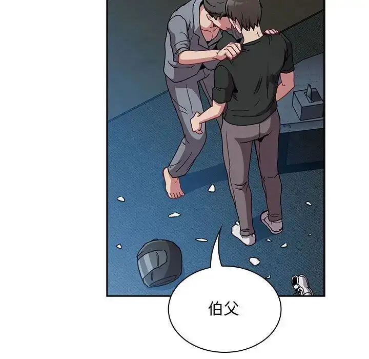 漫画《不请自来的未婚妻》第86话第130张图