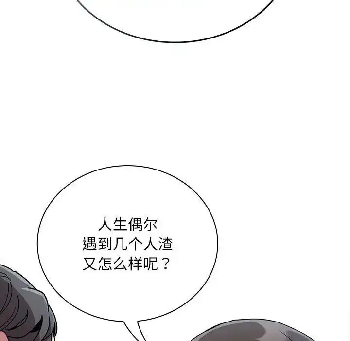 漫画《不请自来的未婚妻》第86话第134张图