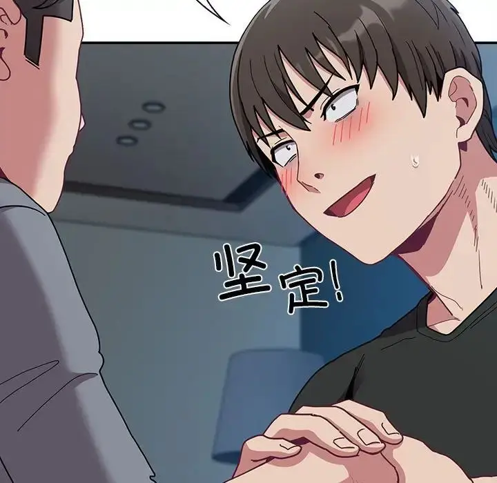 漫画《不请自来的未婚妻》第86话第135张图
