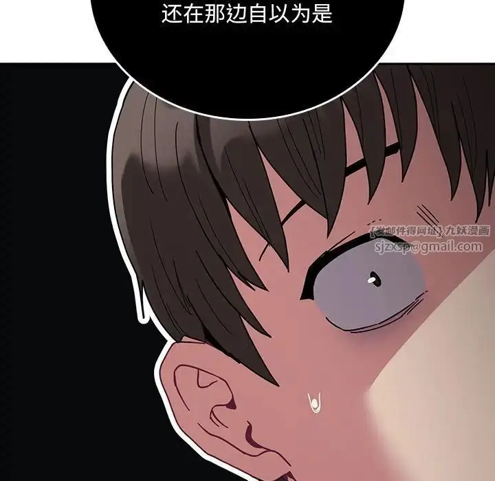 漫画《不请自来的未婚妻》第86话第150张图