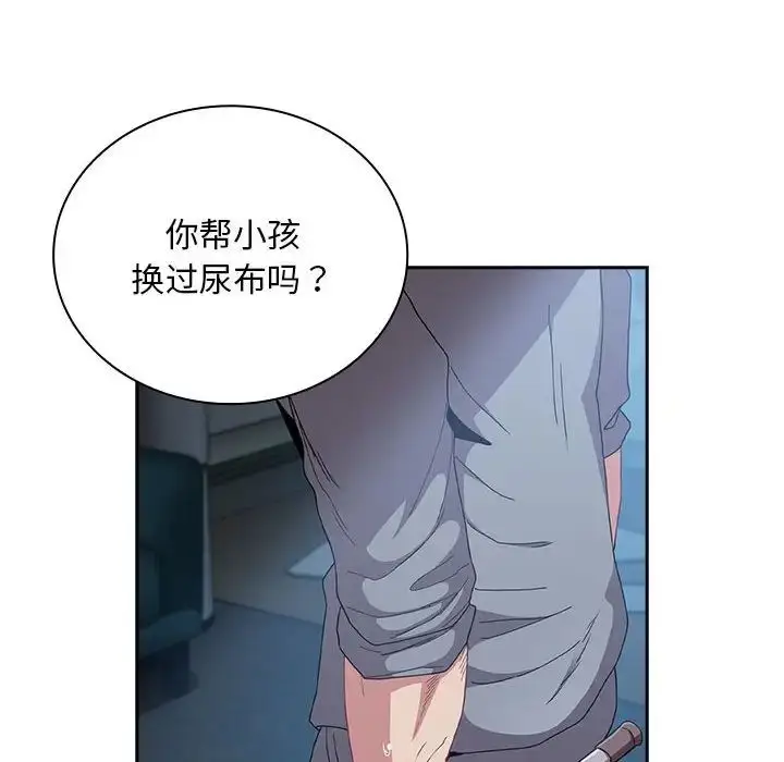 漫画《不请自来的未婚妻》第86话第152张图