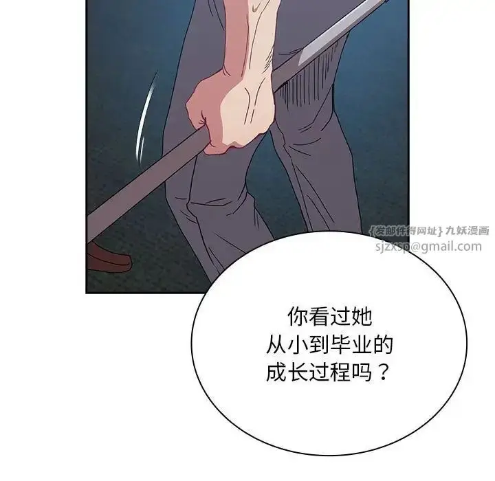 漫画《不请自来的未婚妻》第86话第153张图